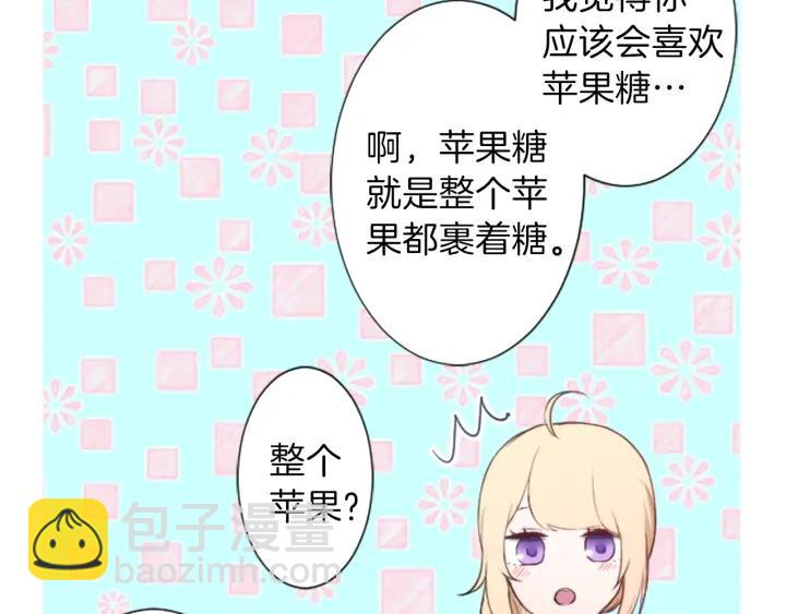 公主的世界不需要王子 - 第26話 今年夏天(1/2) - 8