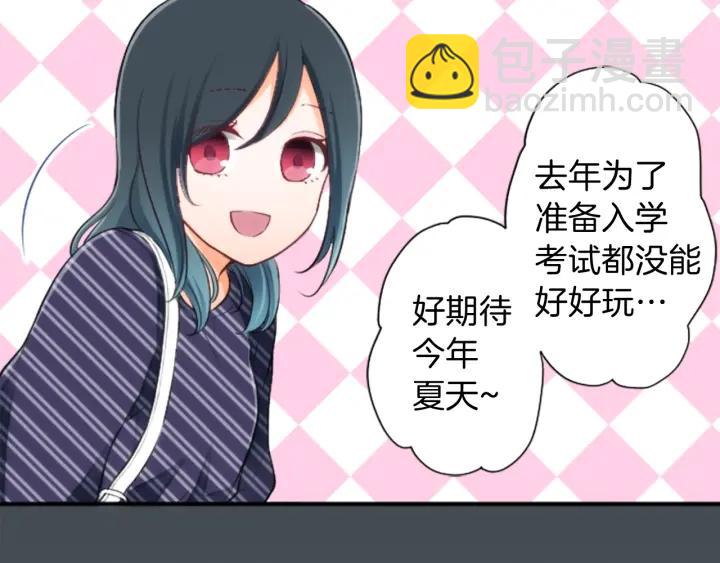 公主的世界不需要王子 - 第26話 今年夏天(1/2) - 6