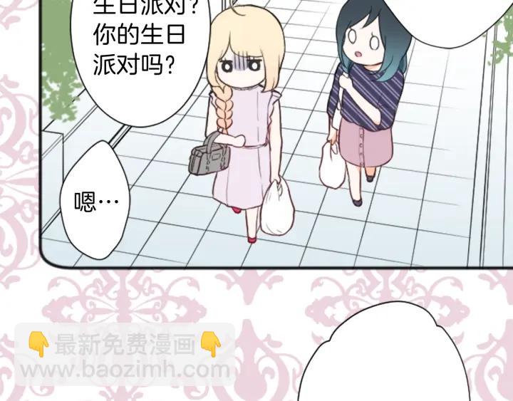 公主的世界不需要王子 - 第26話 今年夏天(1/2) - 2