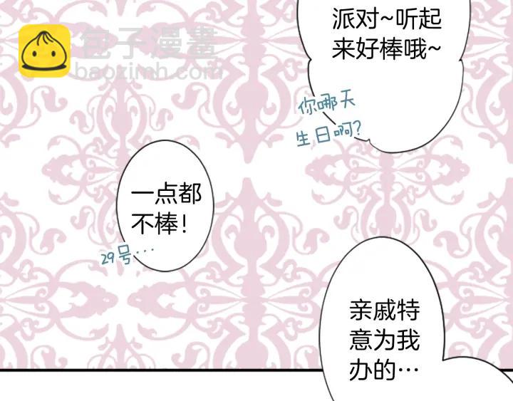 公主的世界不需要王子 - 第26話 今年夏天(2/2) - 5