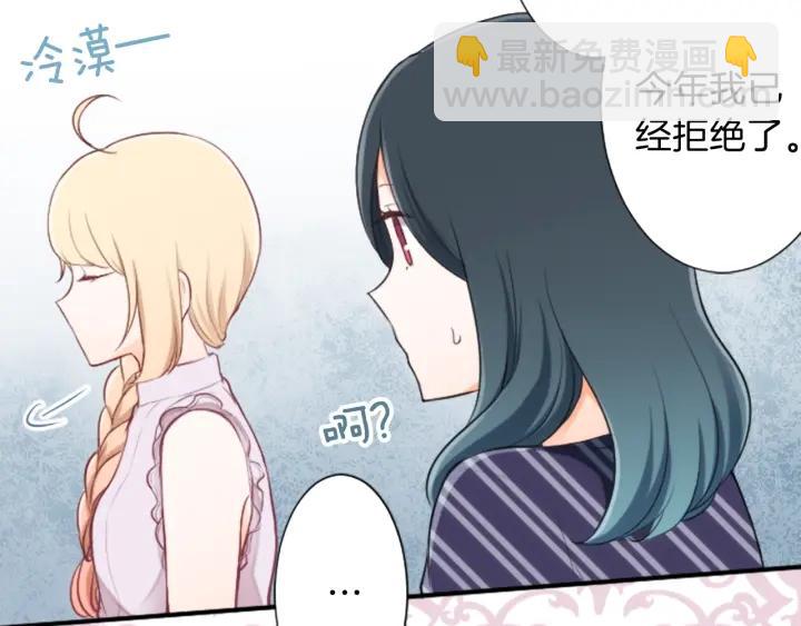 公主的世界不需要王子 - 第26話 今年夏天(2/2) - 6