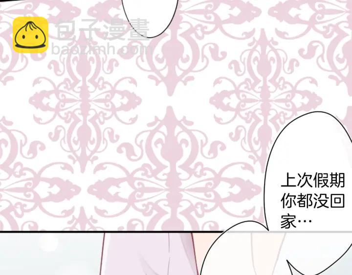 公主的世界不需要王子 - 第26話 今年夏天(2/2) - 1