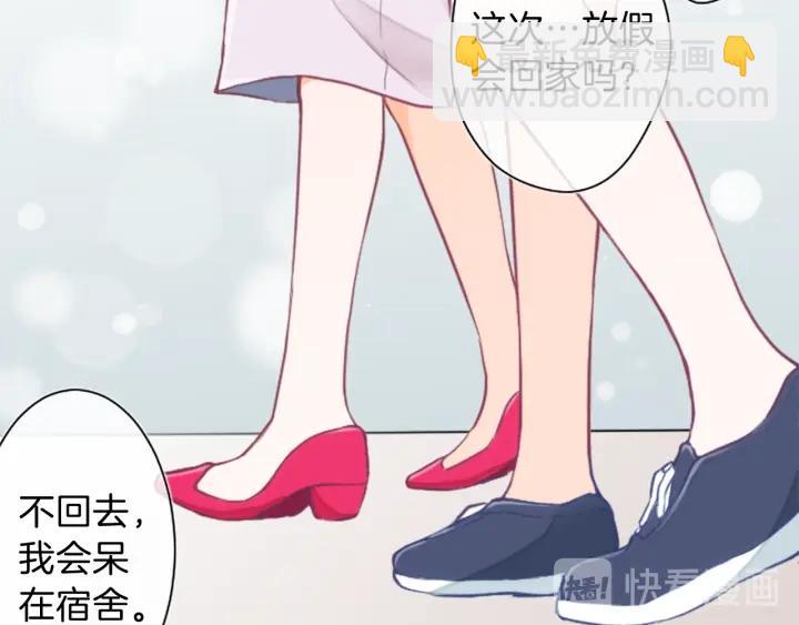 公主的世界不需要王子 - 第26話 今年夏天(2/2) - 2