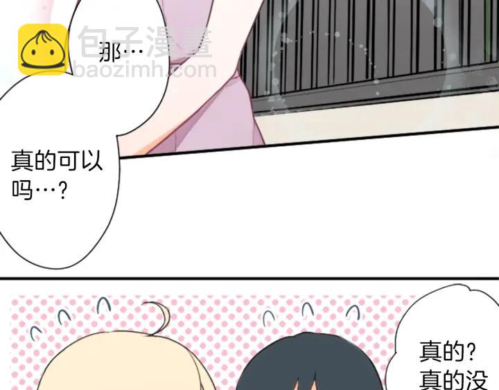 公主的世界不需要王子 - 第26話 今年夏天(2/2) - 1