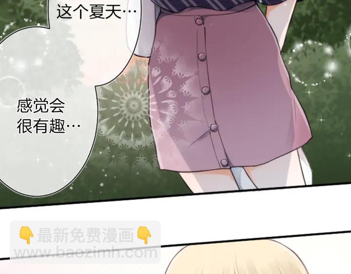 公主的世界不需要王子 - 第26話 今年夏天(2/2) - 1