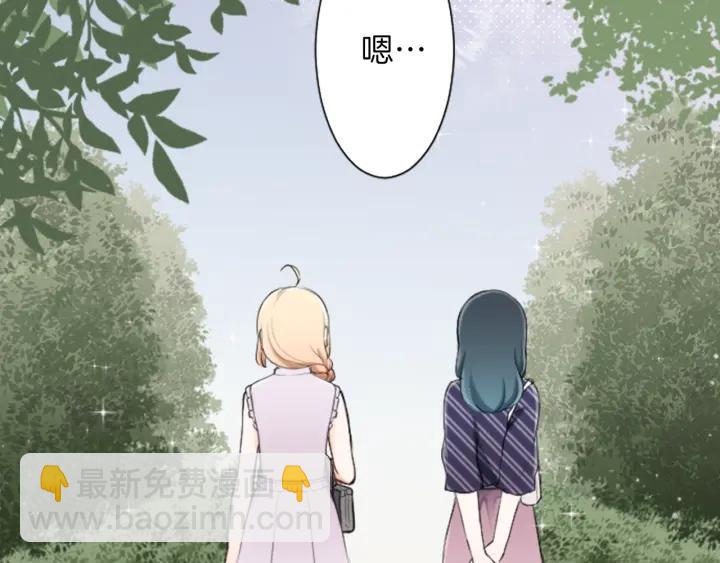 公主的世界不需要王子 - 第26話 今年夏天(2/2) - 3