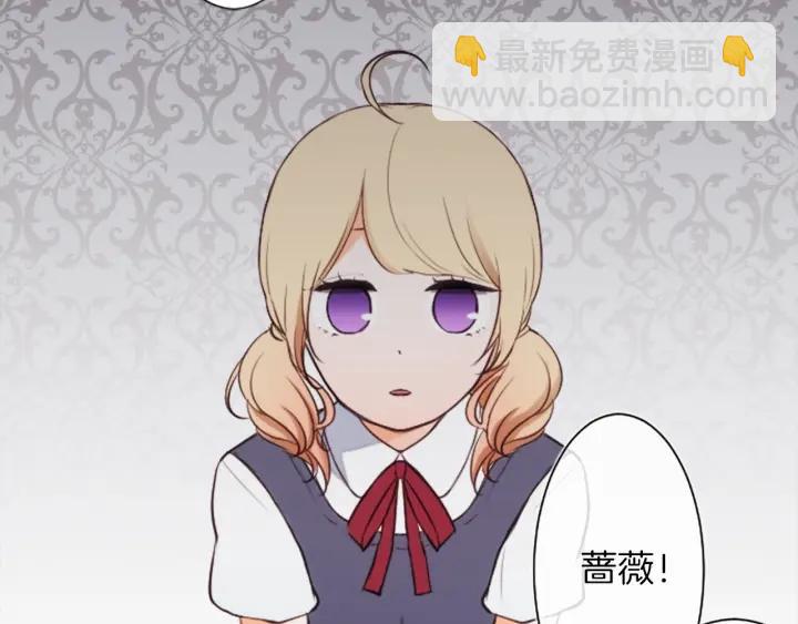 公主的世界不需要王子 - 第26話 今年夏天(1/2) - 8