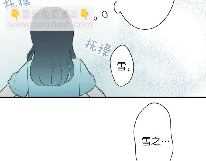 公主的世界不需要王子 - 第28話 集訓開始！(1/2) - 3