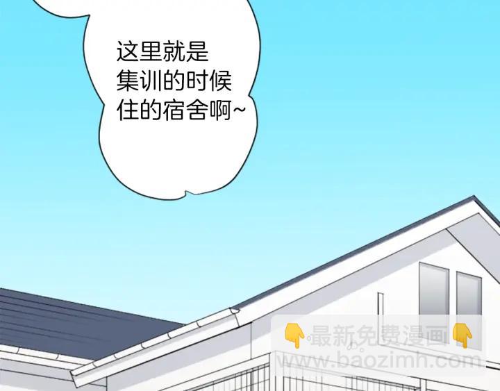 公主的世界不需要王子 - 第28話 集訓開始！(2/2) - 2