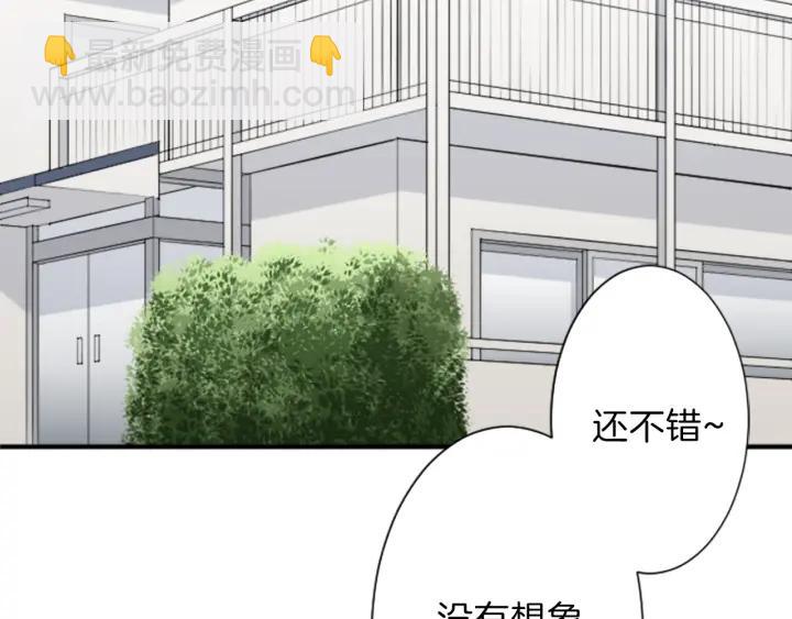 公主的世界不需要王子 - 第28話 集訓開始！(2/2) - 3