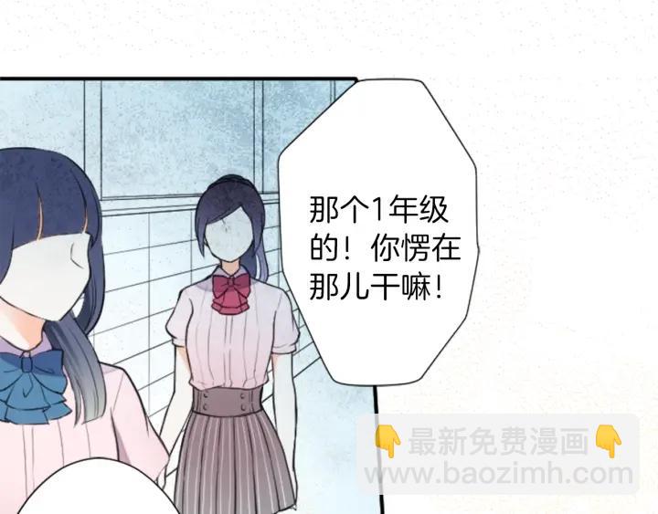 公主的世界不需要王子 - 第28話 集訓開始！(2/2) - 2