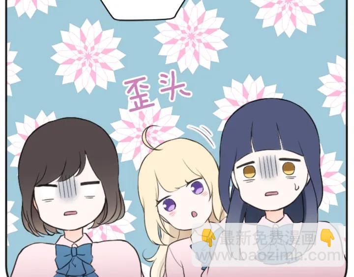 公主的世界不需要王子 - 第28話 集訓開始！(2/2) - 3