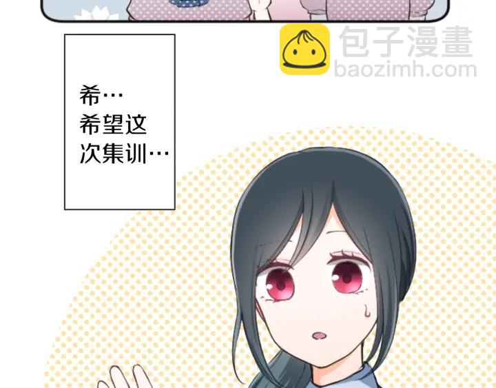 公主的世界不需要王子 - 第28話 集訓開始！(2/2) - 5
