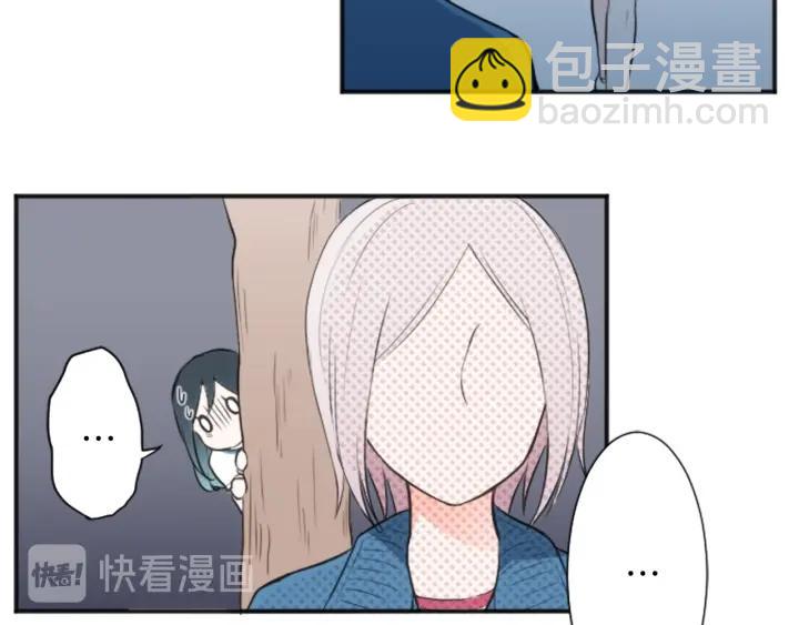 公主的世界不需要王子 - 第30話 發小(1/2) - 1