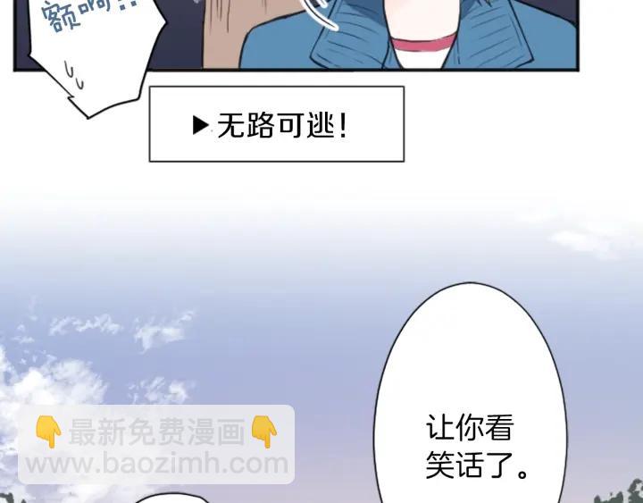 公主的世界不需要王子 - 第30話 發小(1/2) - 3