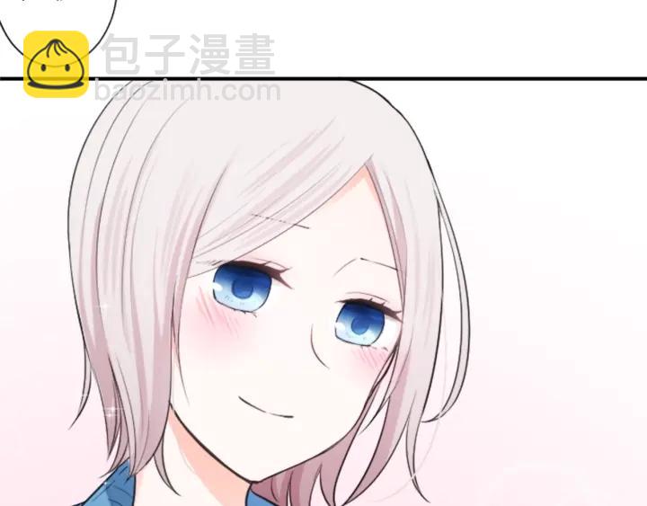 公主的世界不需要王子 - 第30話 發小(1/2) - 6