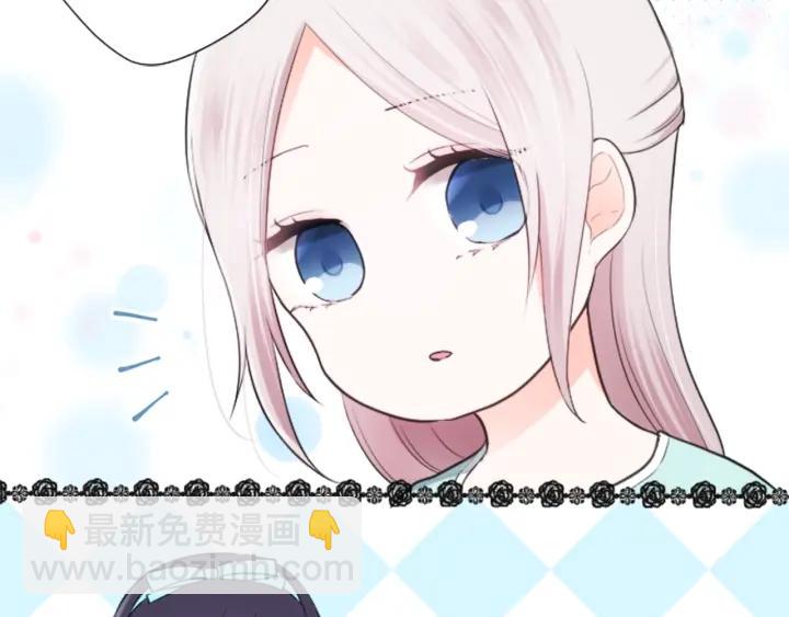 公主的世界不需要王子 - 第30話 發小(1/2) - 5