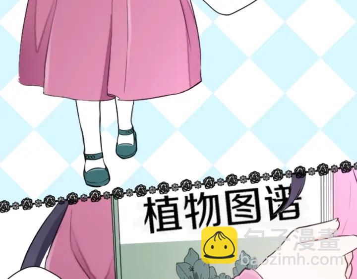 公主的世界不需要王子 - 第30話 發小(1/2) - 7