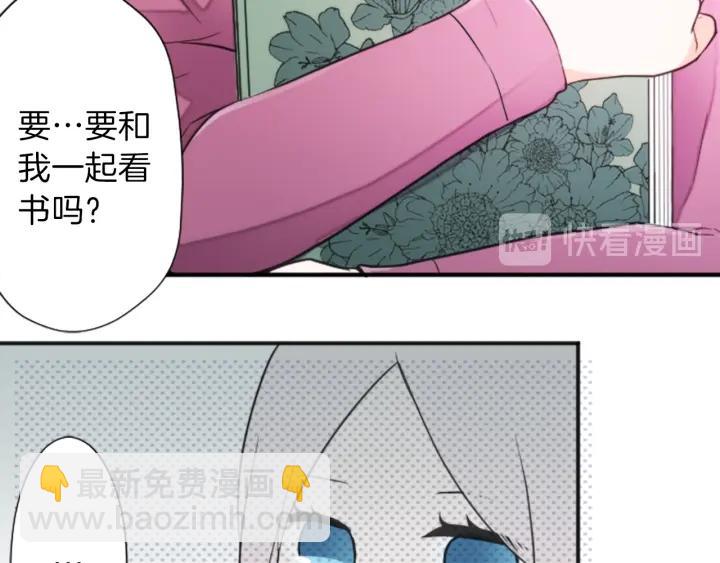 公主的世界不需要王子 - 第30話 發小(1/2) - 8