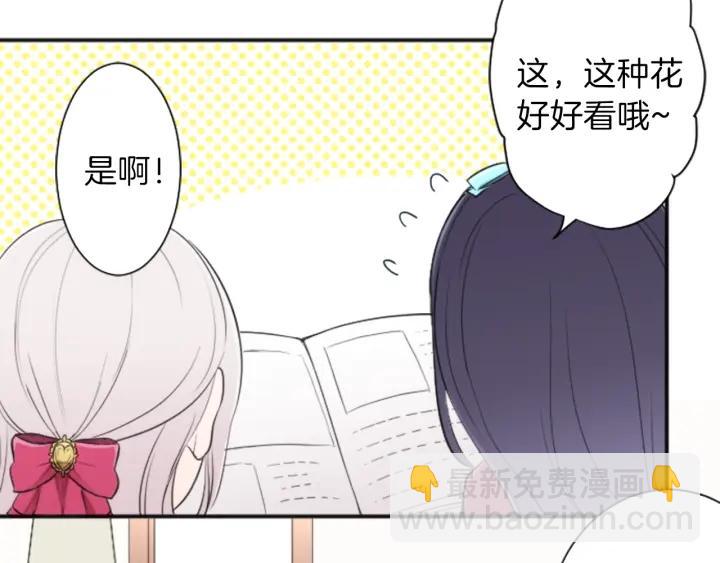 公主的世界不需要王子 - 第30話 發小(1/2) - 3