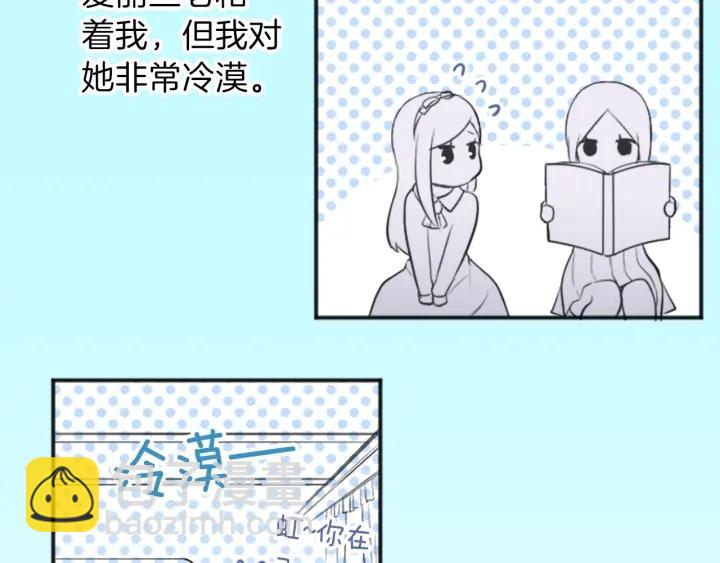 公主的世界不需要王子 - 第30話 發小(1/2) - 8