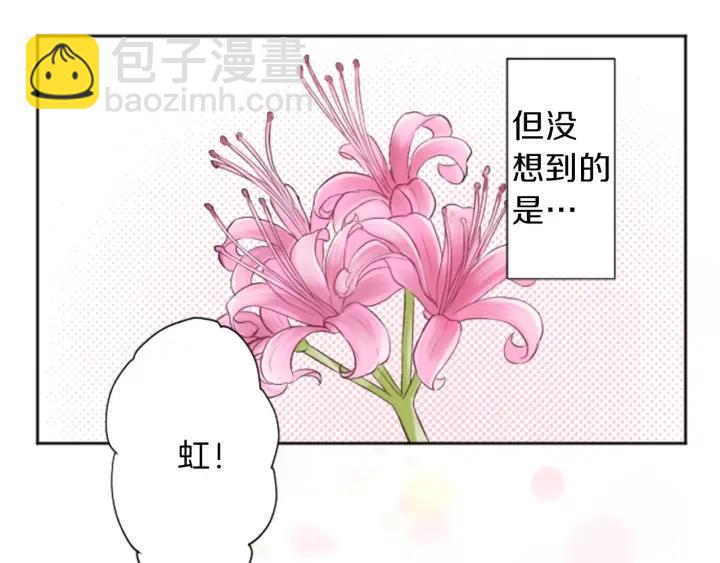 公主的世界不需要王子 - 第30話 發小(1/2) - 4