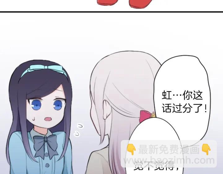 公主的世界不需要王子 - 第30話 發小(2/2) - 7