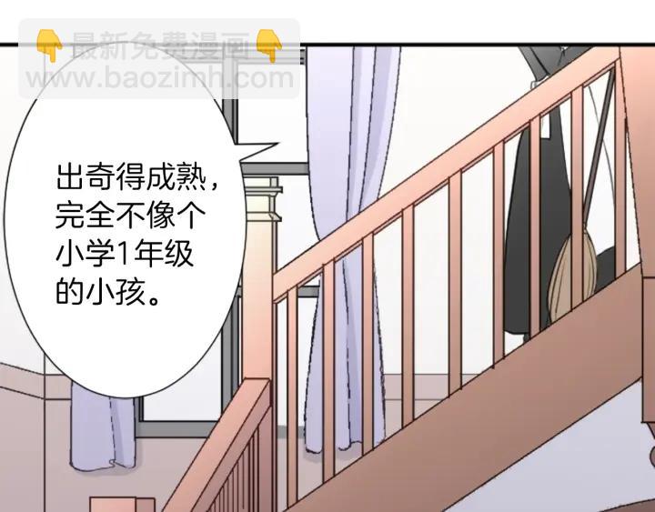 公主的世界不需要王子 - 第30話 發小(2/2) - 2