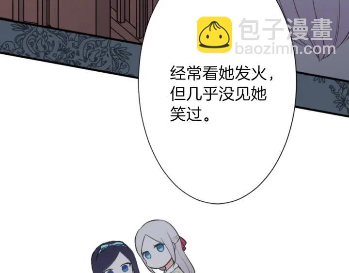 公主的世界不需要王子 - 第30話 發小(2/2) - 4