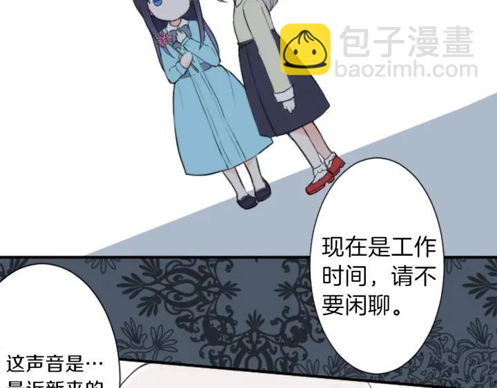 公主的世界不需要王子 - 第30話 發小(2/2) - 5