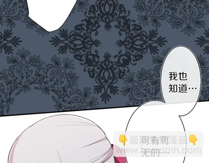 公主的世界不需要王子 - 第30話 發小(2/2) - 2