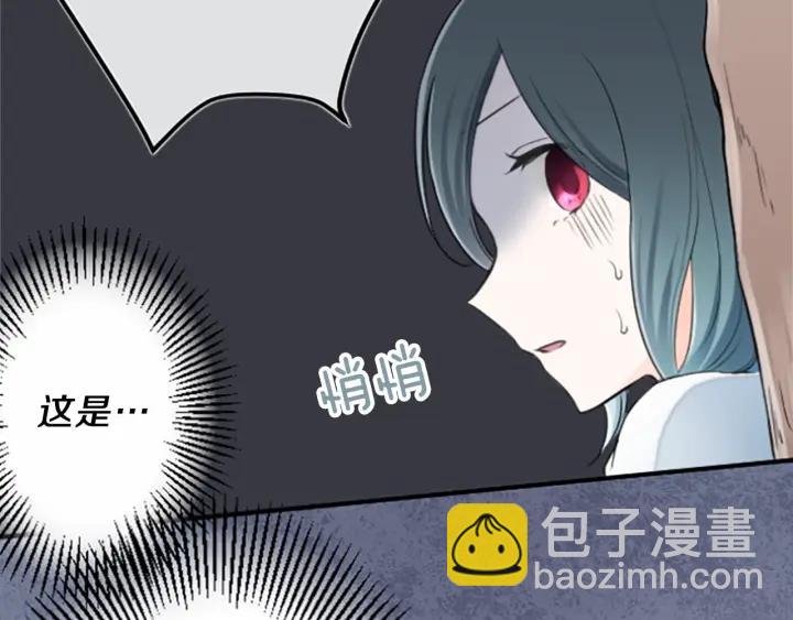 公主的世界不需要王子 - 第30話 發小(1/2) - 7