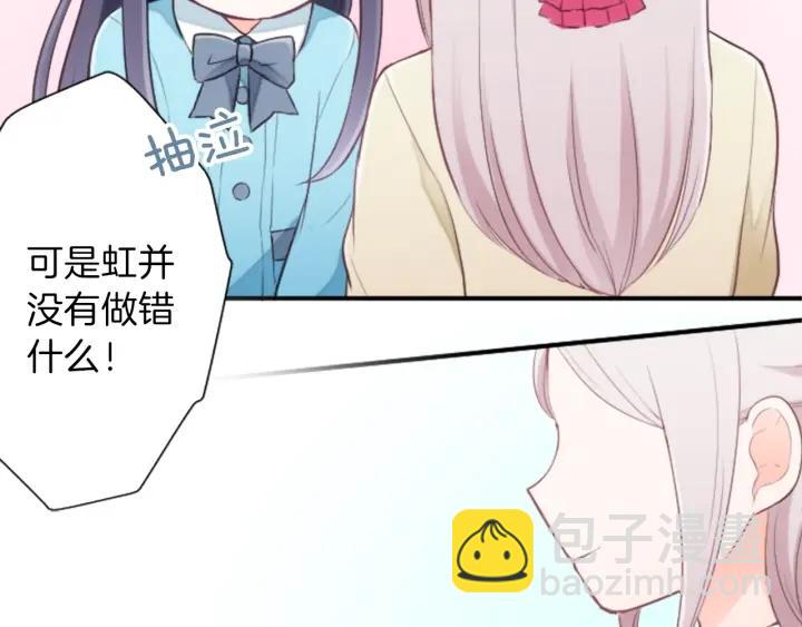 公主的世界不需要王子 - 第30話 發小(2/2) - 5