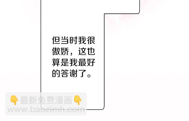 公主的世界不需要王子 - 第30話 發小(2/2) - 5