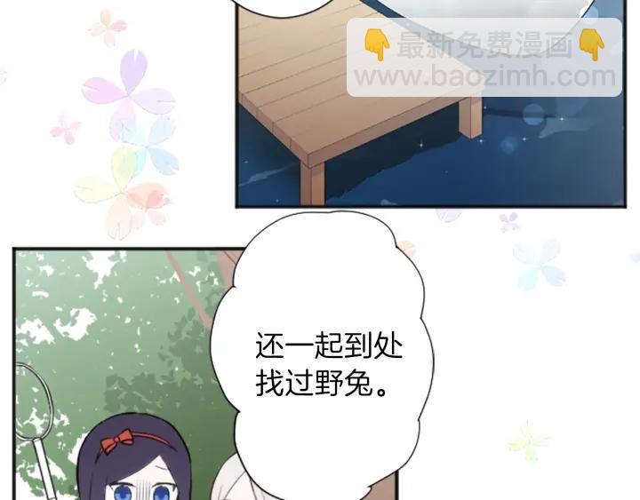 公主的世界不需要王子 - 第30話 發小(2/2) - 2