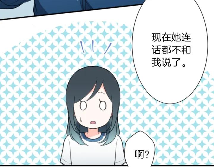 公主的世界不需要王子 - 第30話 發小(2/2) - 7