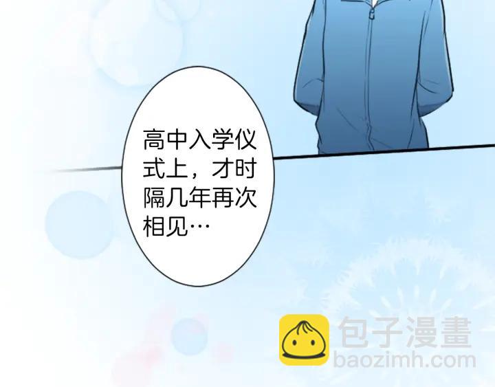 公主的世界不需要王子 - 第30話 發小(2/2) - 2