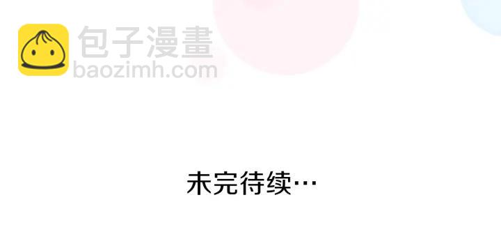 公主的世界不需要王子 - 第30話 發小(2/2) - 4