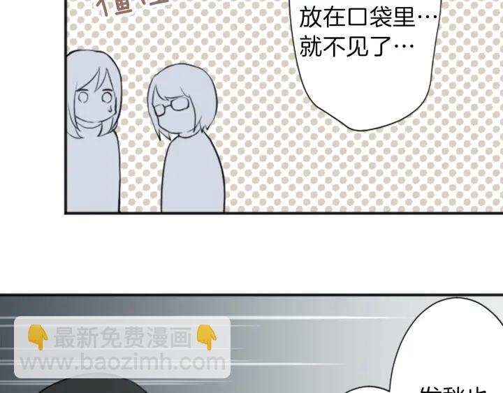 公主的世界不需要王子 - 第32話 丟臉的事(1/2) - 4