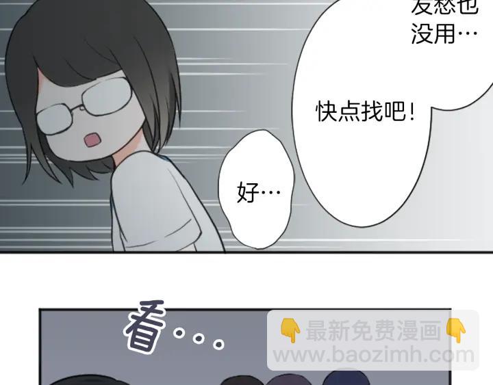 公主的世界不需要王子 - 第32話 丟臉的事(1/2) - 5