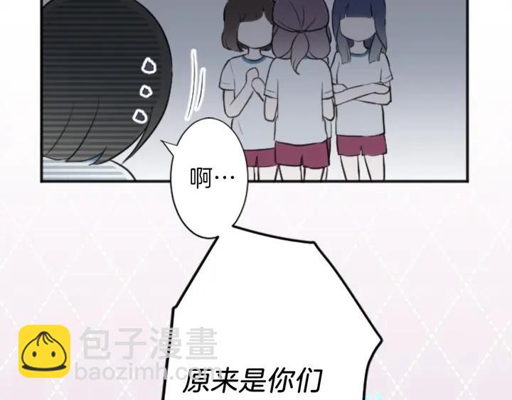 公主的世界不需要王子 - 第32話 丟臉的事(1/2) - 6