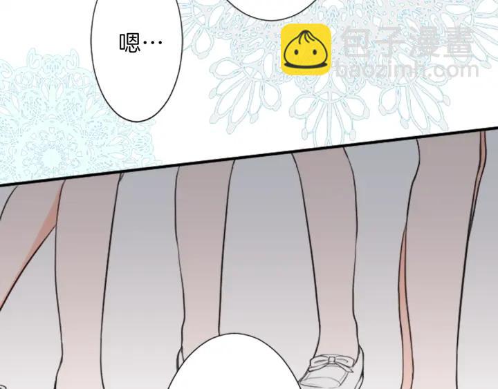 公主的世界不需要王子 - 第32話 丟臉的事(1/2) - 2