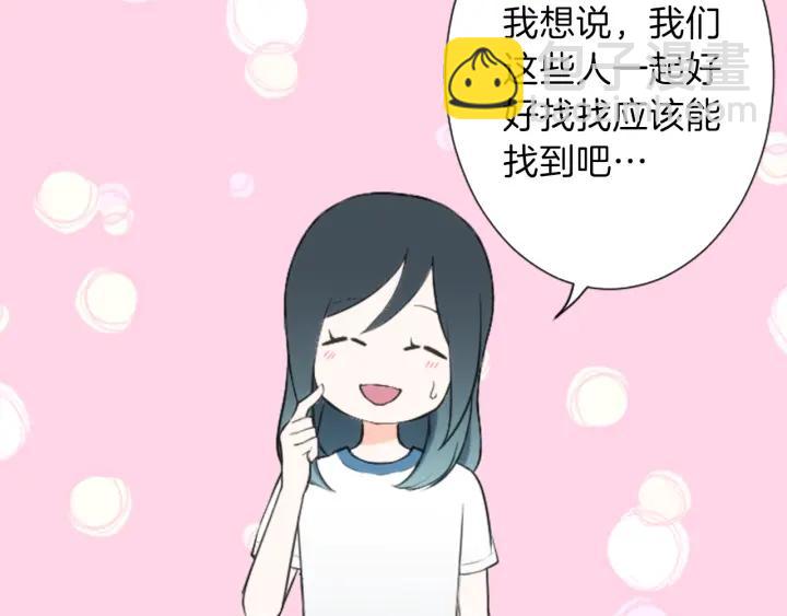 公主的世界不需要王子 - 第32話 丟臉的事(1/2) - 6