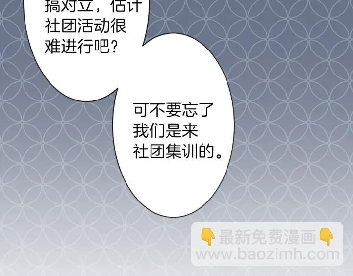 公主的世界不需要王子 - 第32話 丟臉的事(1/2) - 4