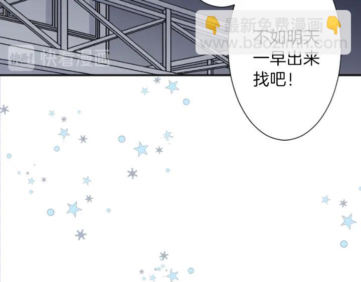 公主的世界不需要王子 - 第32話 丟臉的事(1/2) - 5