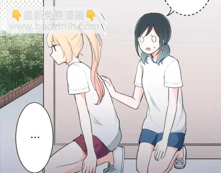 公主的世界不需要王子 - 第32話 丟臉的事(2/2) - 7