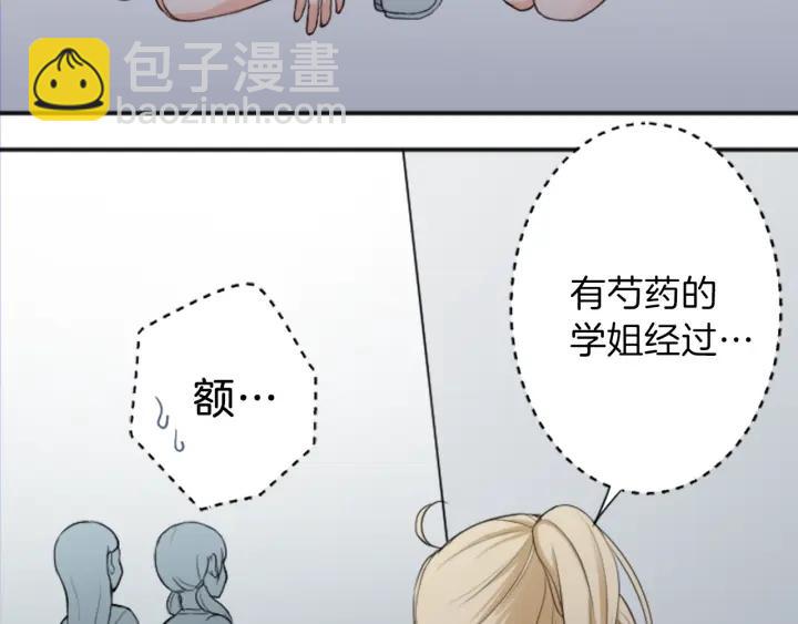 公主的世界不需要王子 - 第32話 丟臉的事(2/2) - 1