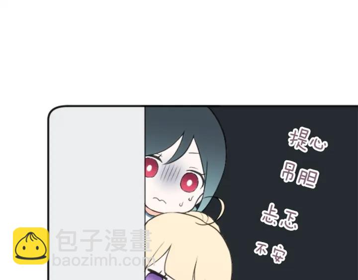 公主的世界不需要王子 - 第32話 丟臉的事(2/2) - 4