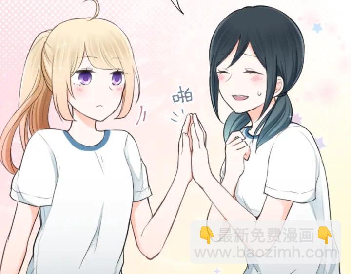 公主的世界不需要王子 - 第32話 丟臉的事(2/2) - 1