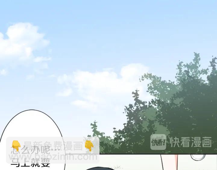 公主的世界不需要王子 - 第32話 丟臉的事(2/2) - 4